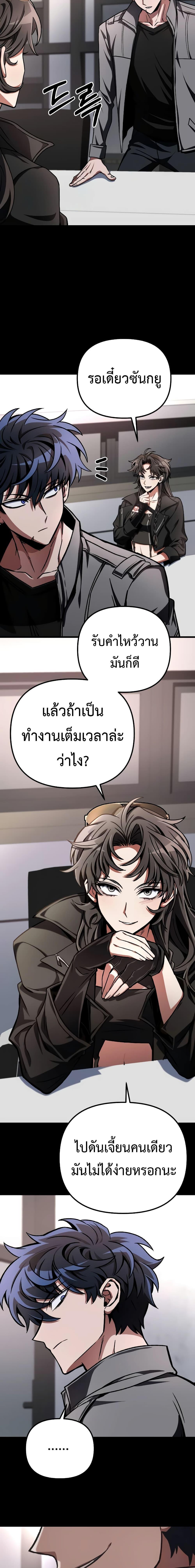 The Genius Assassin Who Takes it All ตอนที่ 15 10
