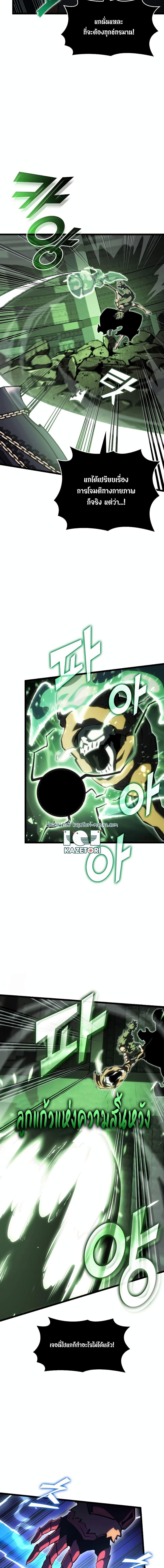Return of the SSS-Class Ranker ตอนที่ 90 10