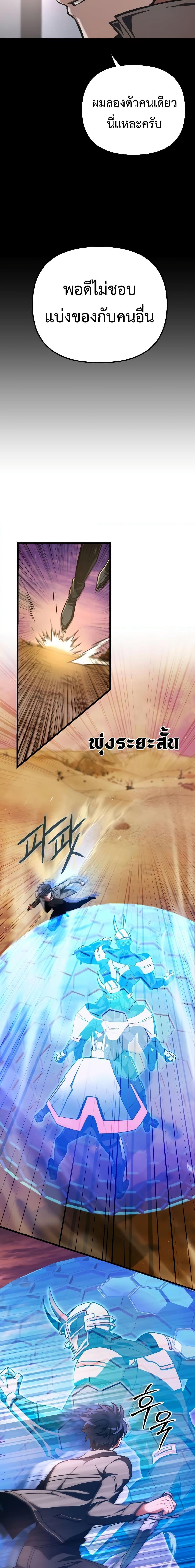 The Genius Assassin Who Takes it All ตอนที่ 15 11