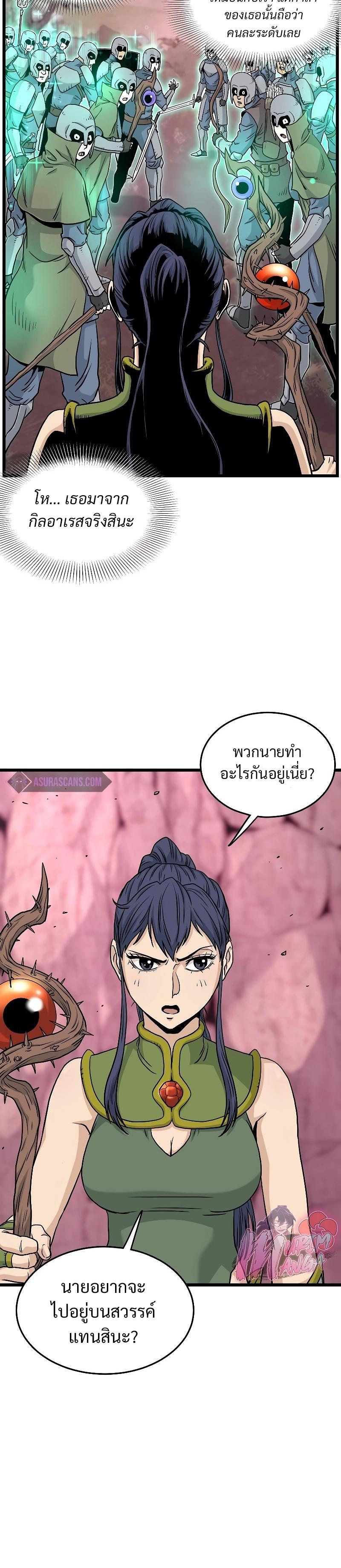 Murim Login ตอนที่ 185 12