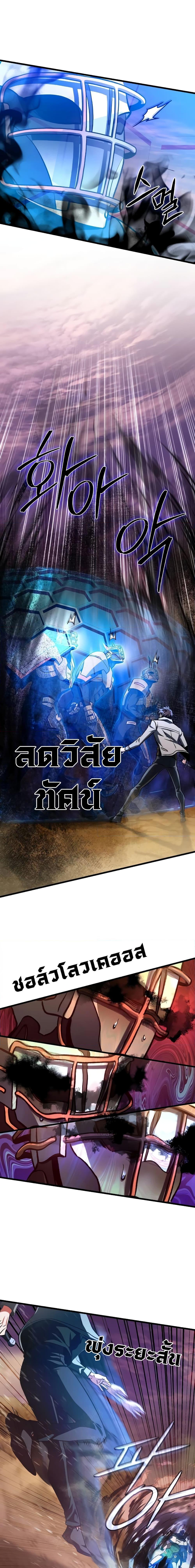 The Genius Assassin Who Takes it All ตอนที่ 15 13