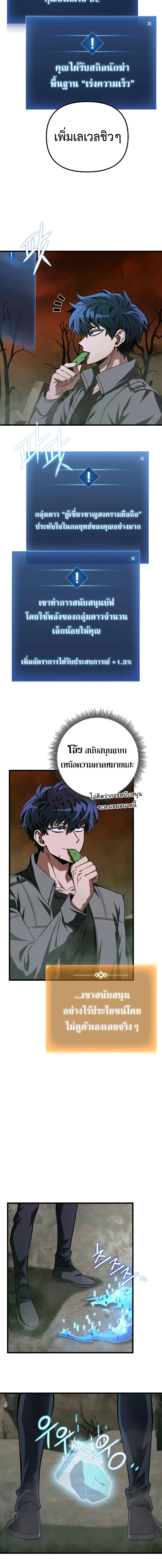 The Genius Assassin Who Takes it All ตอนที่ 16 14