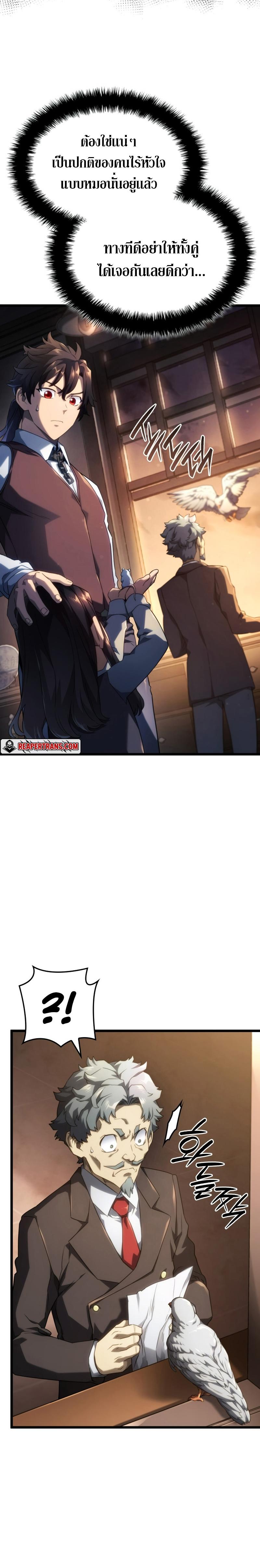Revenge of the sword clan’s hound ตอนที่ 63 14