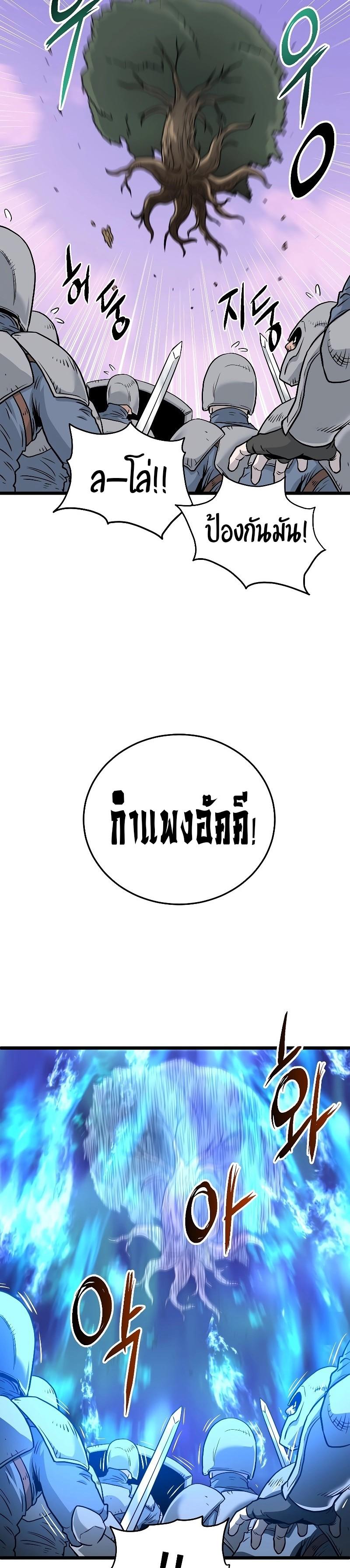Murim Login ตอนที่ 185 14