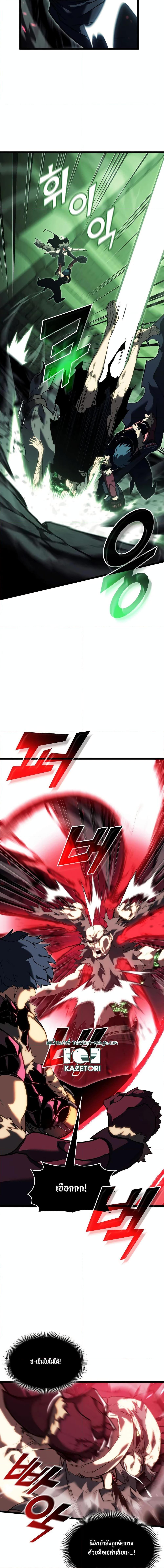 Return of the SSS-Class Ranker ตอนที่ 90 14