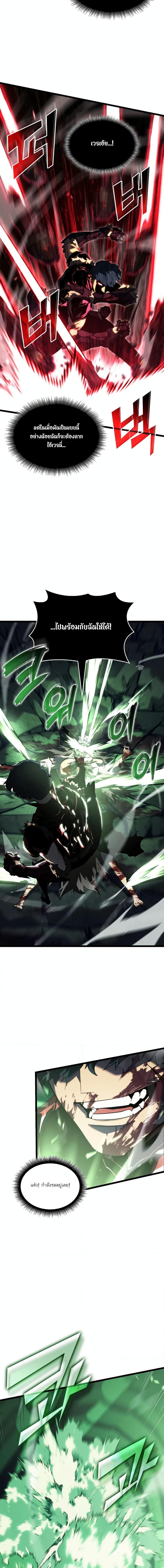 Return of the SSS-Class Ranker ตอนที่ 90 15