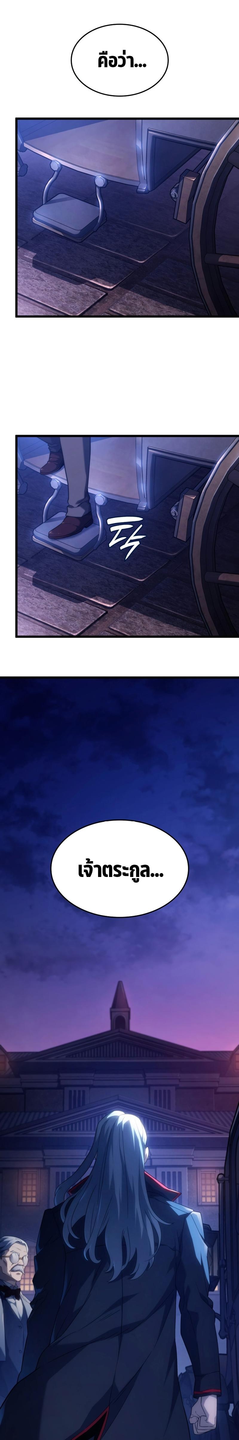 Revenge of the sword clan’s hound ตอนที่ 63 16