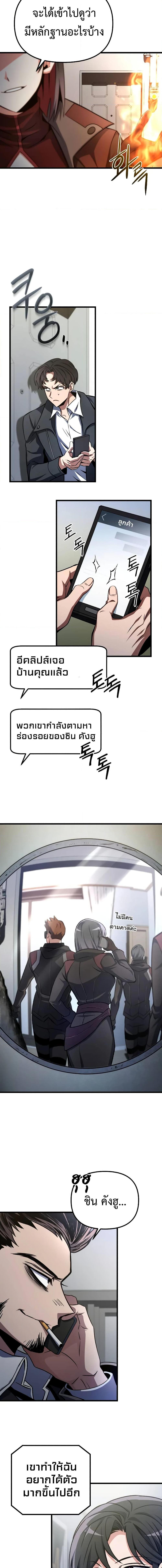 The Genius Assassin Who Takes it All ตอนที่ 16 16