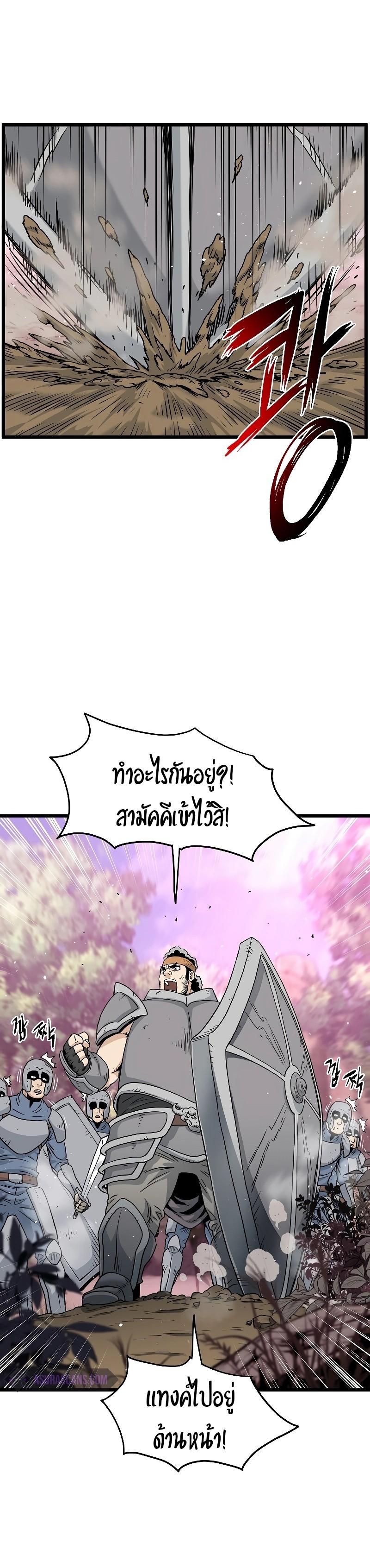 Murim Login ตอนที่ 185 17