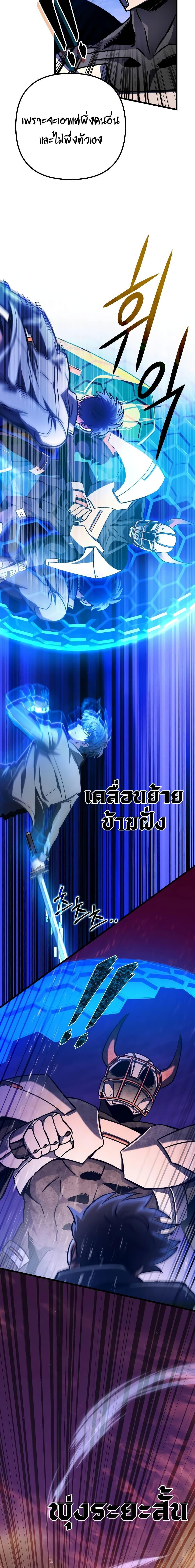 The Genius Assassin Who Takes it All ตอนที่ 15 17