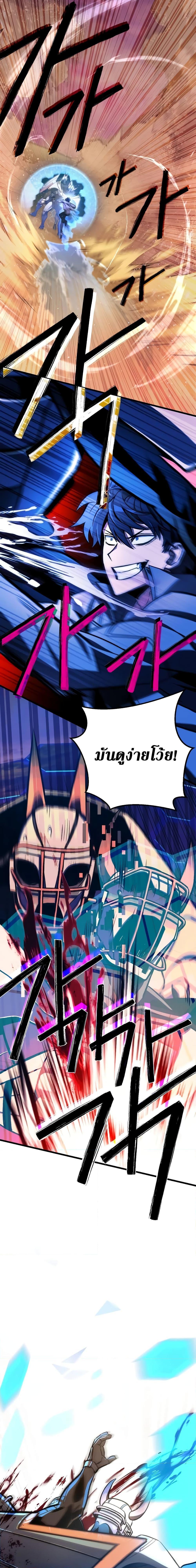 The Genius Assassin Who Takes it All ตอนที่ 15 18