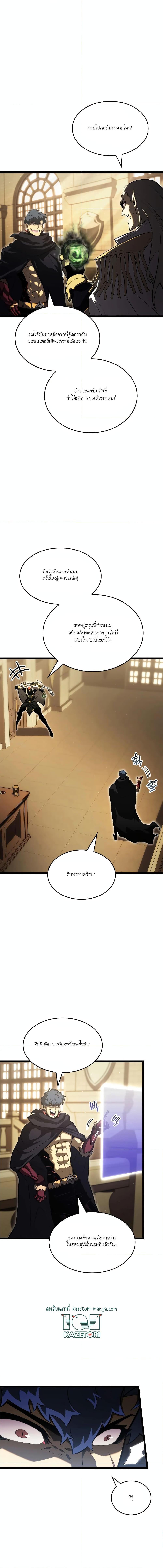 Return of the SSS-Class Ranker ตอนที่ 90 19