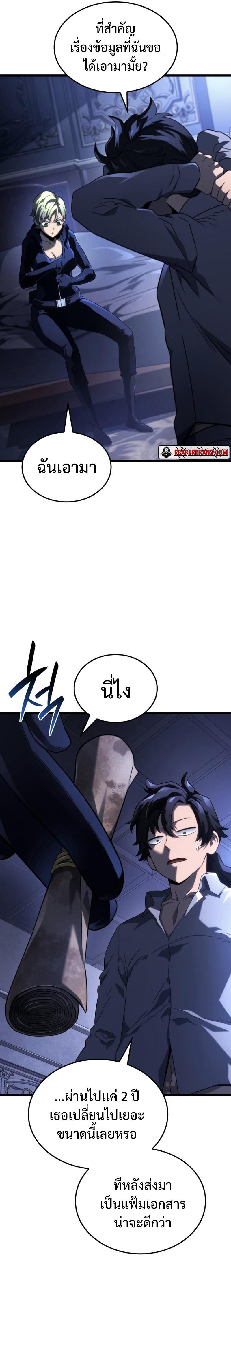 Revenge of the sword clan’s hound ตอนที่ 64 19