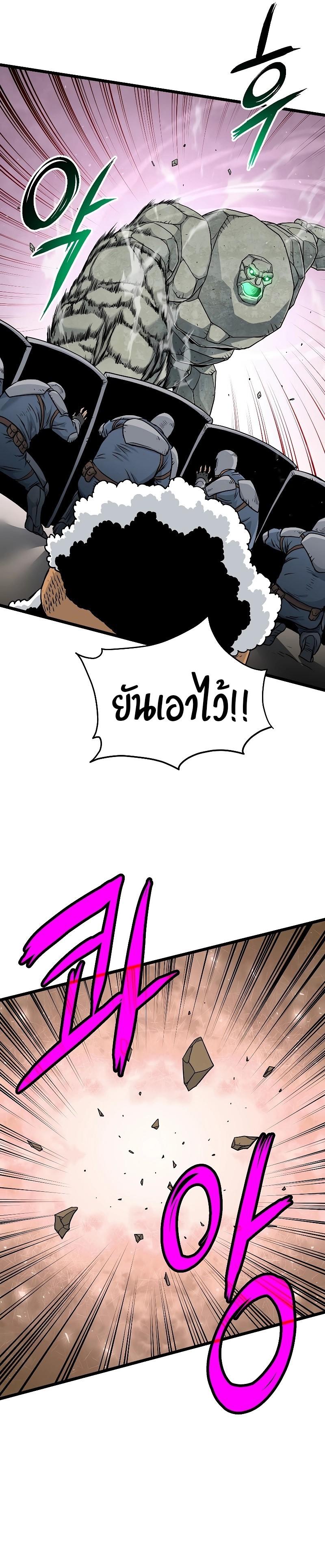 Murim Login ตอนที่ 185 19