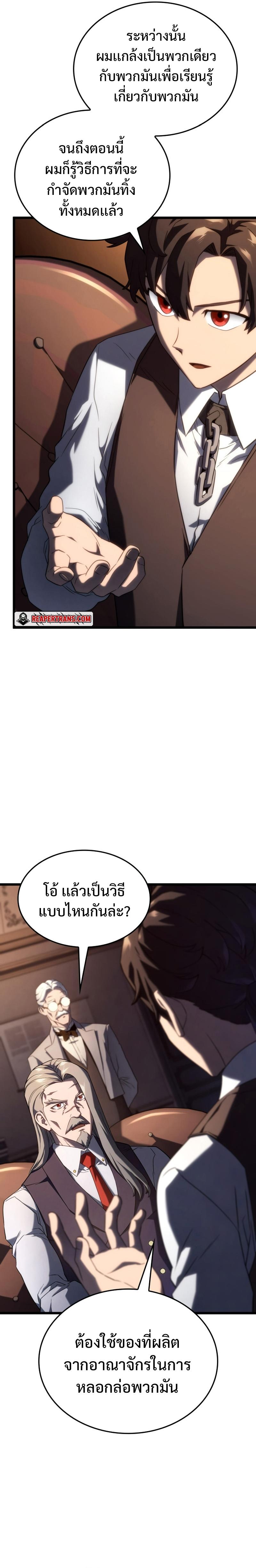 Revenge of the sword clan’s hound ตอนที่ 63 21