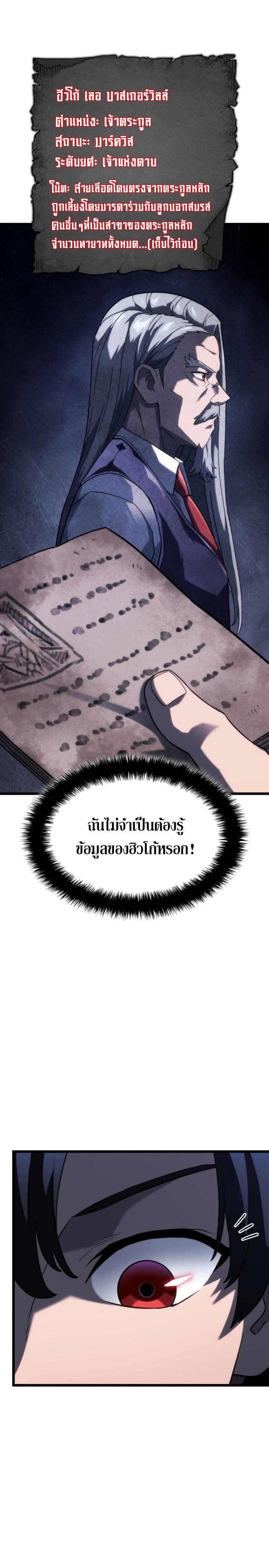 Revenge of the sword clan’s hound ตอนที่ 64 21