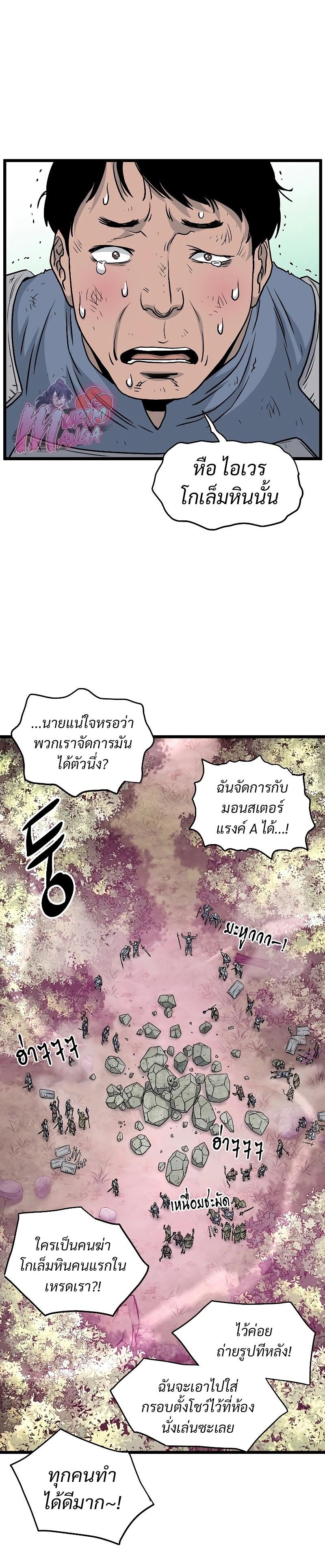 Murim Login ตอนที่ 185 21
