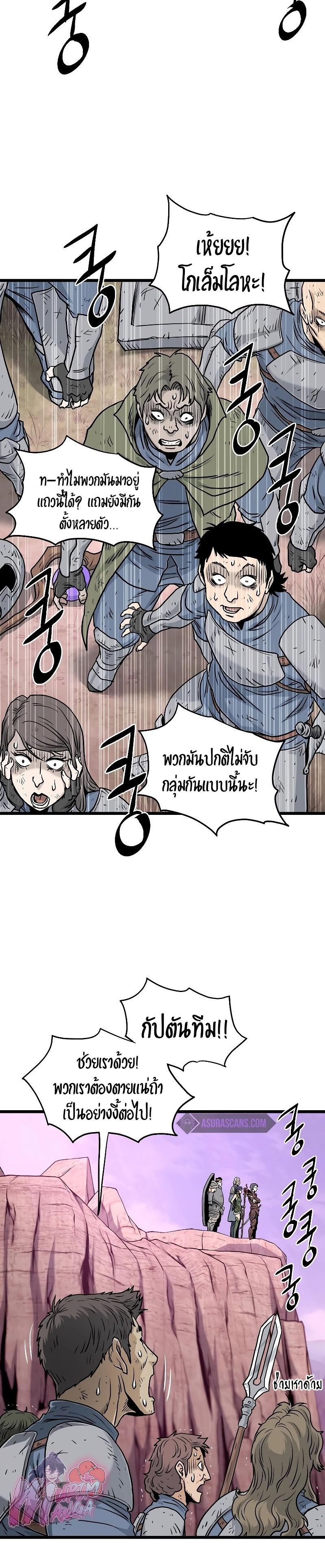Murim Login ตอนที่ 185 24