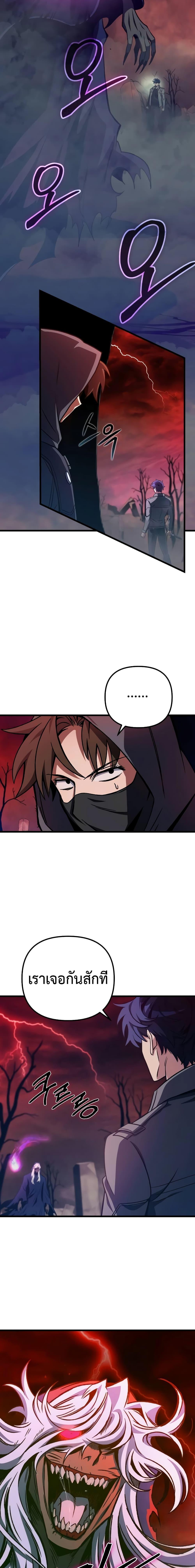 The Genius Assassin Who Takes it All ตอนที่ 15 26