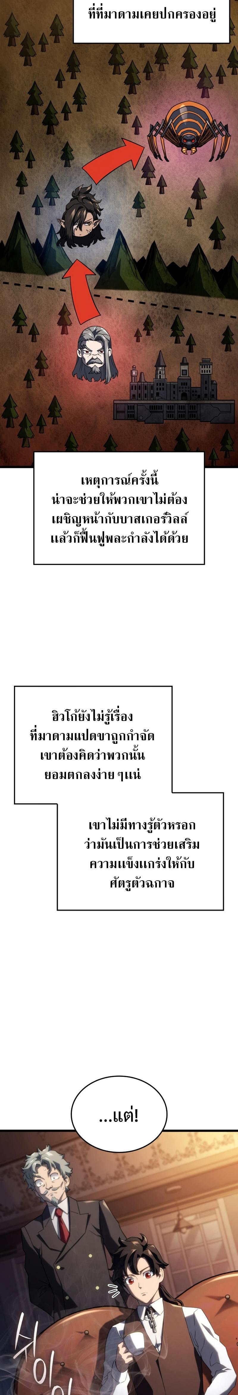 Revenge of the sword clan’s hound ตอนที่ 63 26