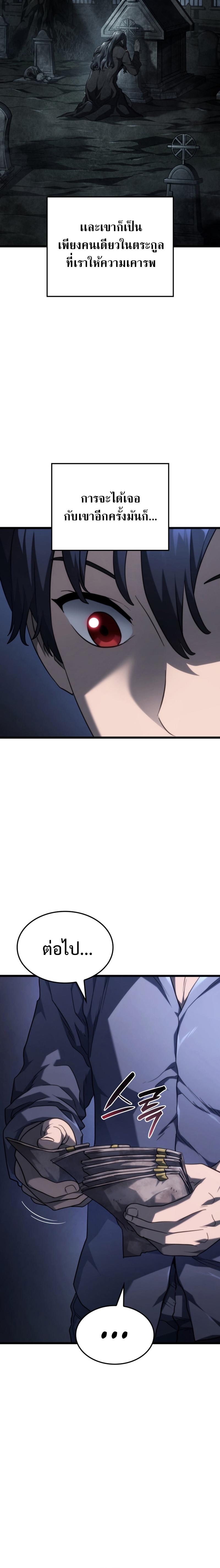 Revenge of the sword clan’s hound ตอนที่ 64 27