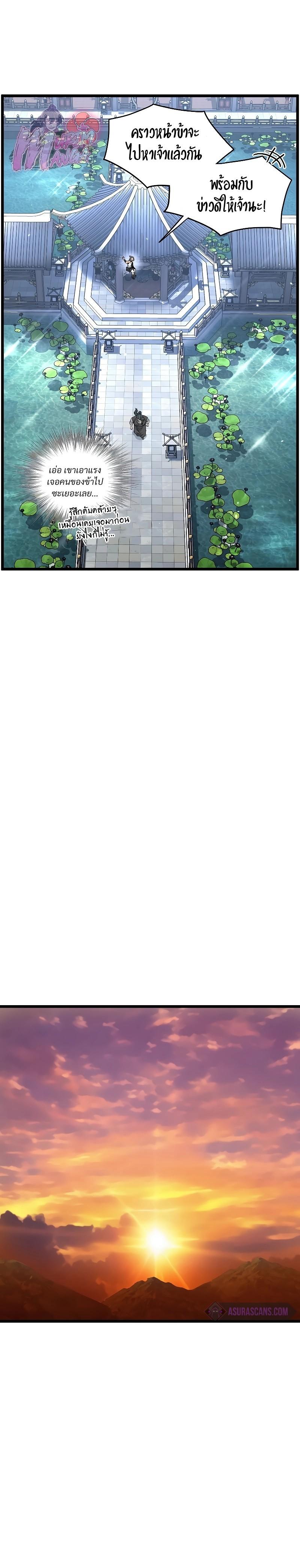 Murim Login ตอนที่ 184 27
