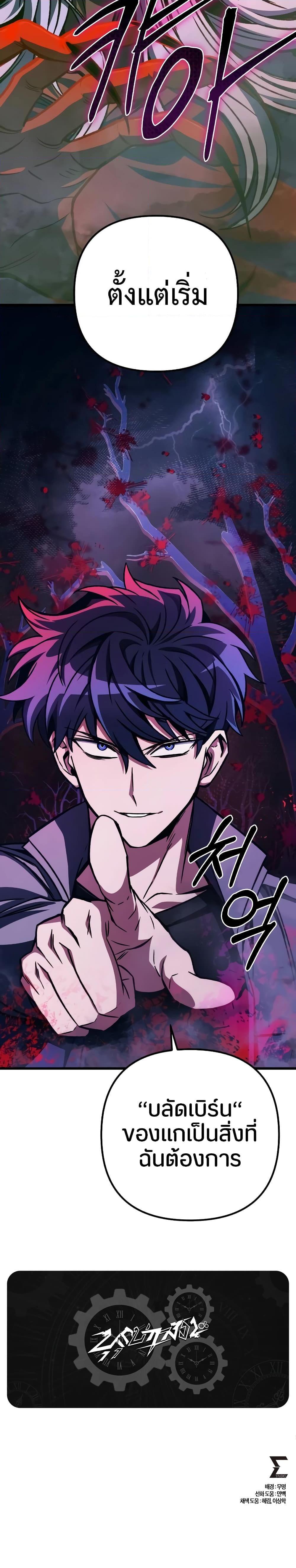 The Genius Assassin Who Takes it All ตอนที่ 15 27