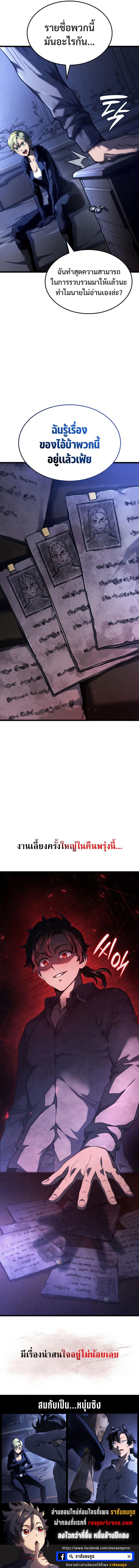Revenge of the sword clan’s hound ตอนที่ 64 28