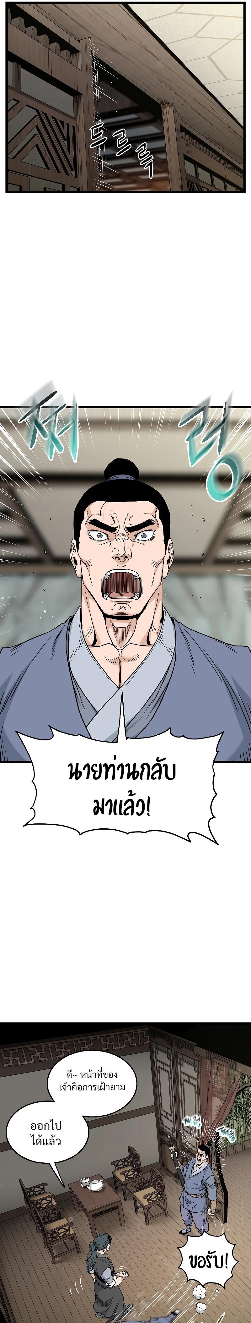 Murim Login ตอนที่ 184 28