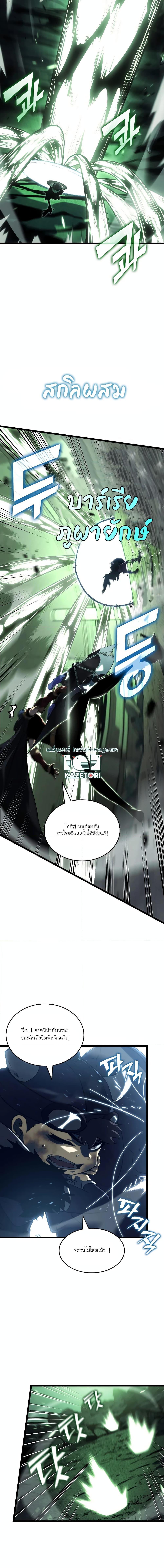 Return of the SSS-Class Ranker ตอนที่ 90 2