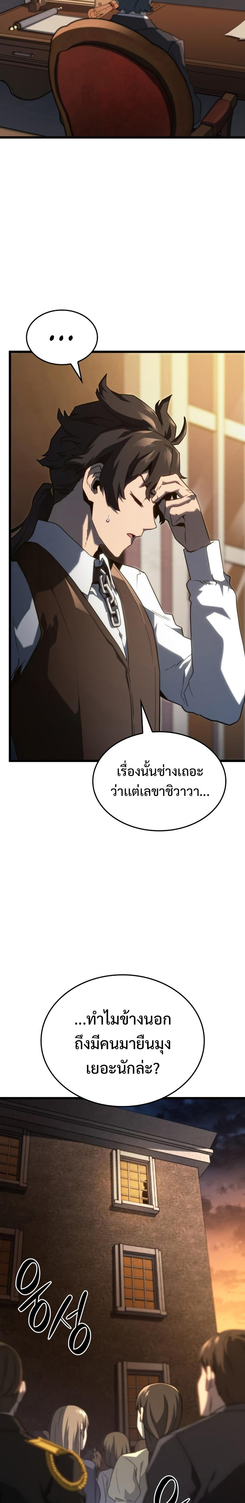 Revenge of the sword clan’s hound ตอนที่ 63 2
