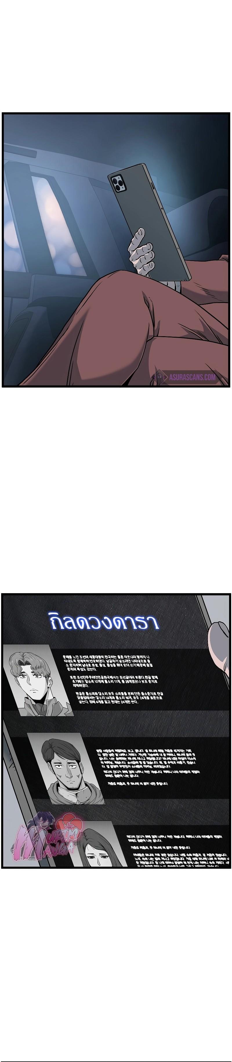 Murim Login ตอนที่ 185 30