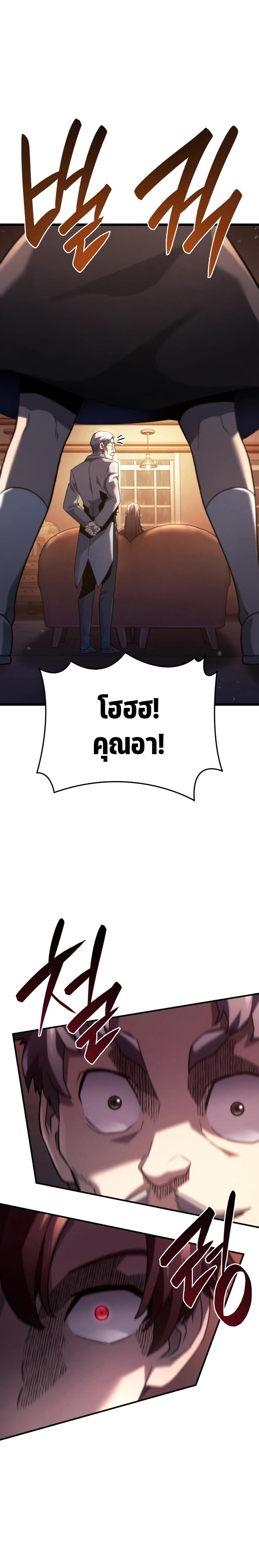 Revenge of the sword clan’s hound ตอนที่ 63 34