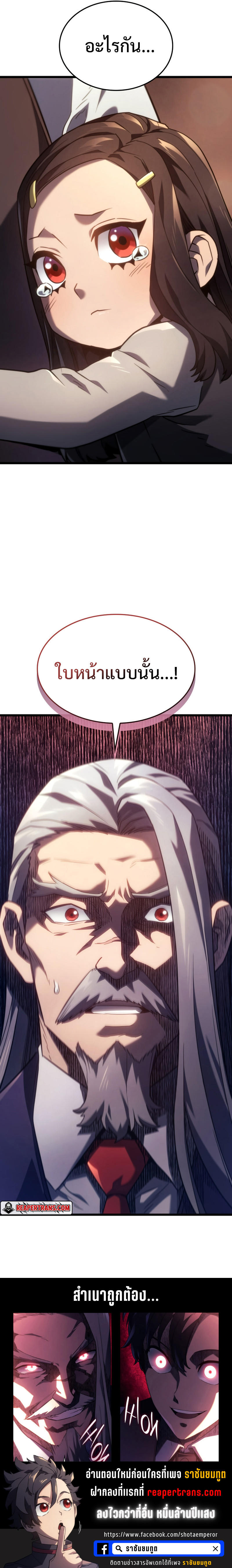 Revenge of the sword clan’s hound ตอนที่ 63 37