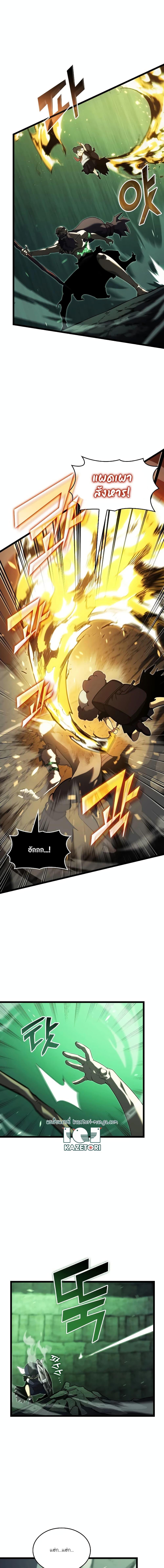 Return of the SSS-Class Ranker ตอนที่ 90 3
