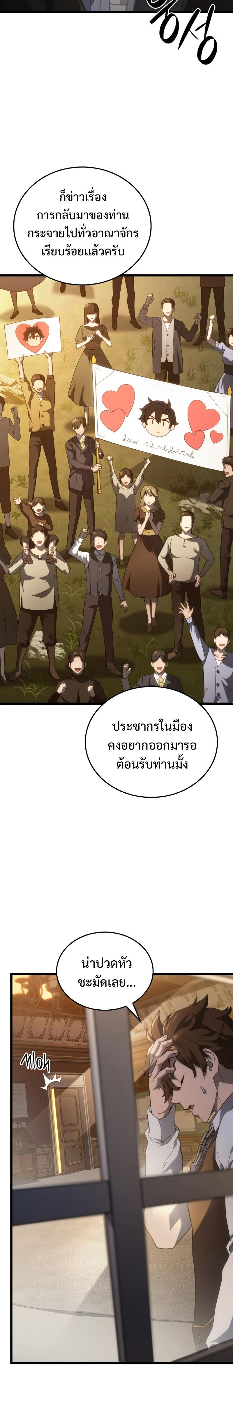 Revenge of the sword clan’s hound ตอนที่ 63 3