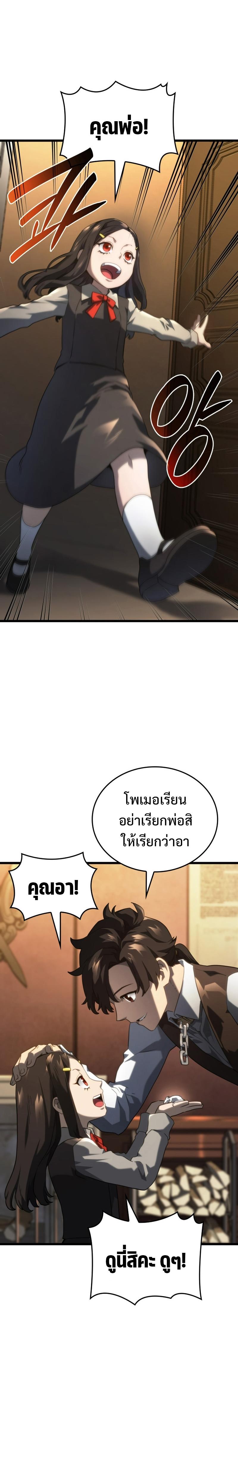 Revenge of the sword clan’s hound ตอนที่ 63 4