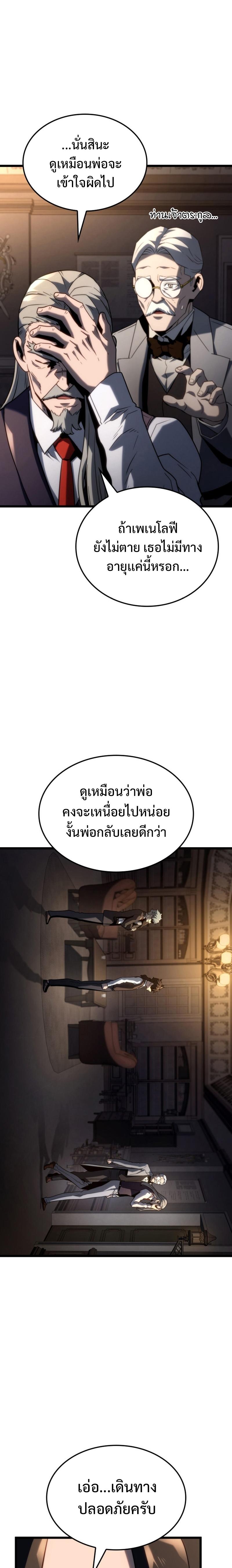 Revenge of the sword clan’s hound ตอนที่ 64 5