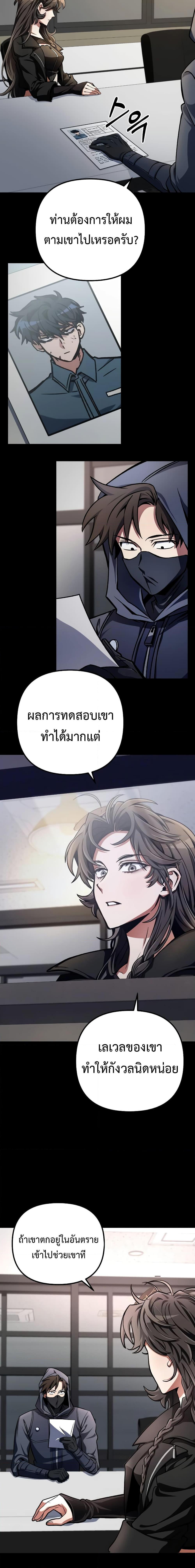 The Genius Assassin Who Takes it All ตอนที่ 15 5