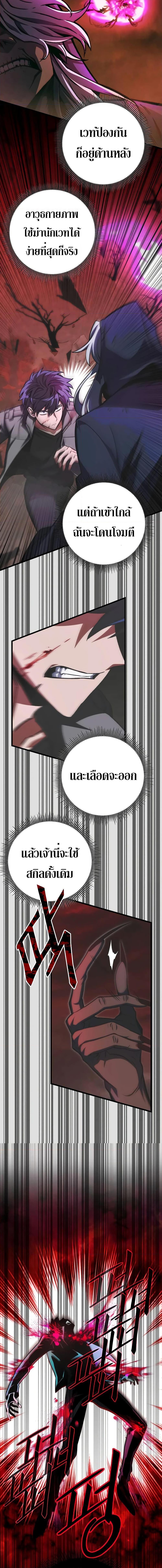 The Genius Assassin Who Takes it All ตอนที่ 16 5