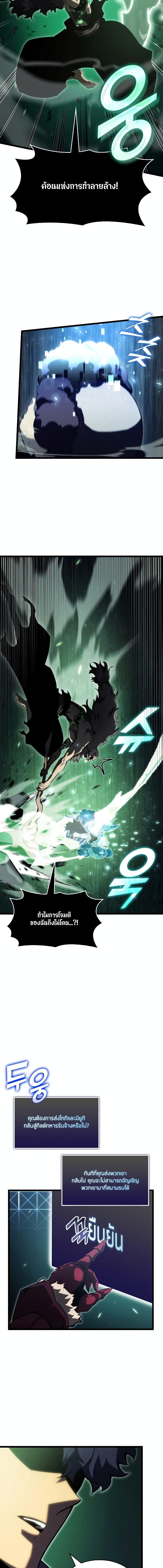 Return of the SSS-Class Ranker ตอนที่ 90 5