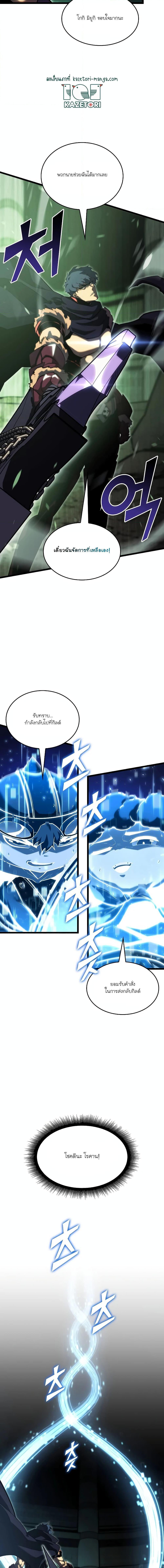 Return of the SSS-Class Ranker ตอนที่ 90 6
