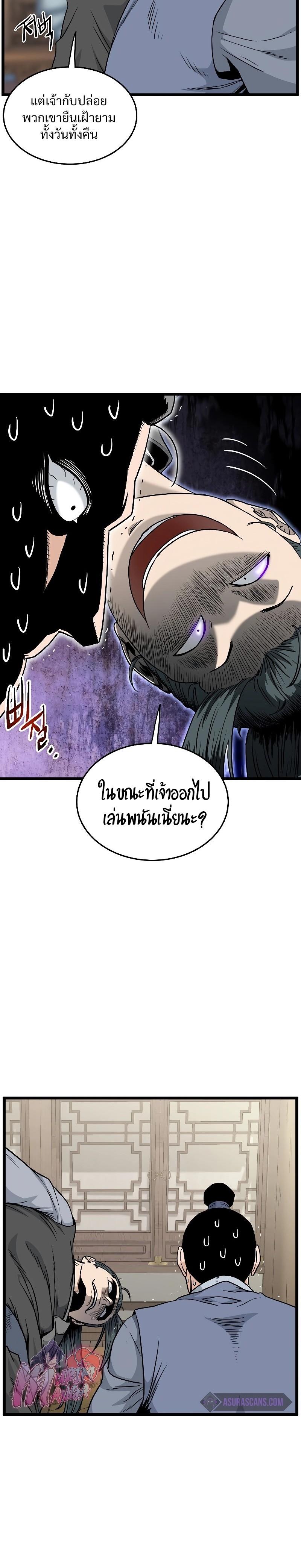 Murim Login ตอนที่ 184 6