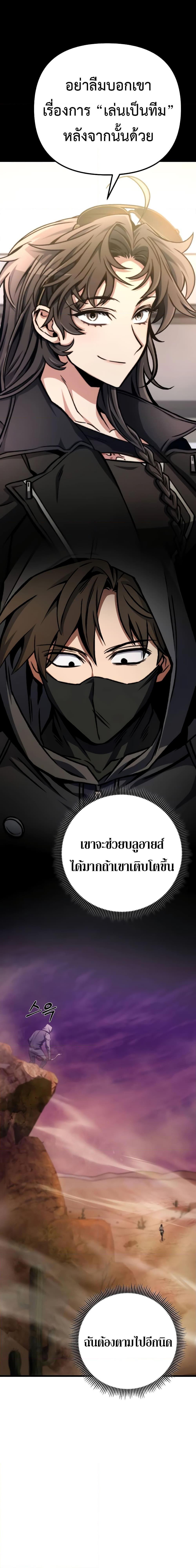 The Genius Assassin Who Takes it All ตอนที่ 15 6