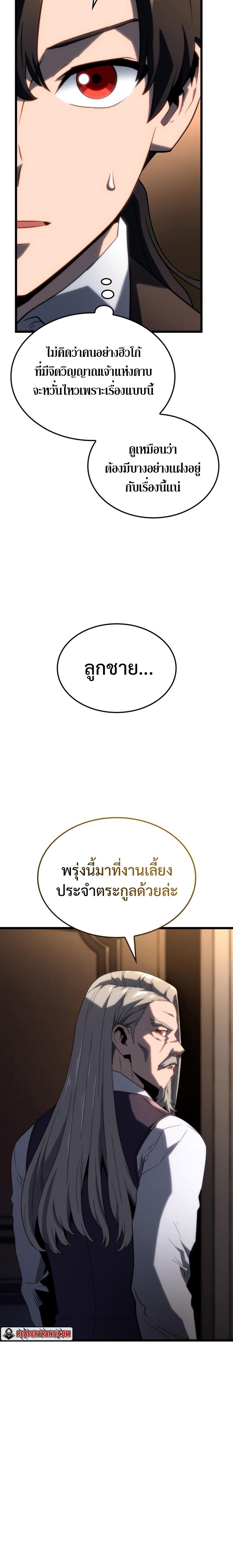Revenge of the sword clan’s hound ตอนที่ 64 6