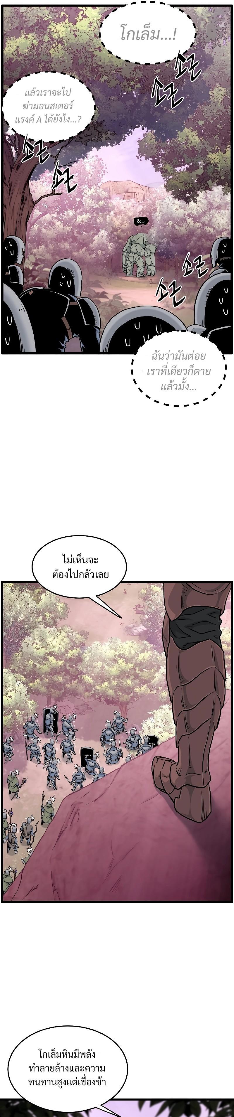 Murim Login ตอนที่ 185 7