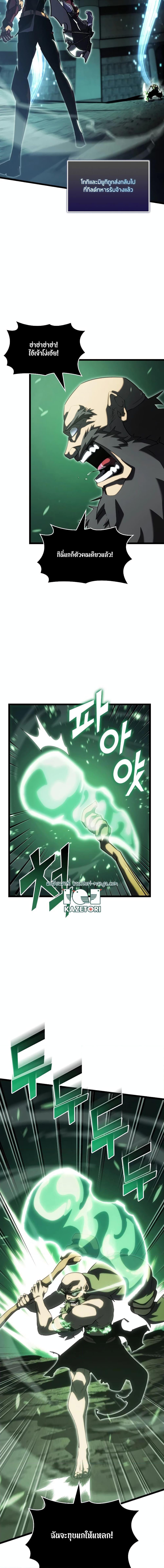 Return of the SSS-Class Ranker ตอนที่ 90 7