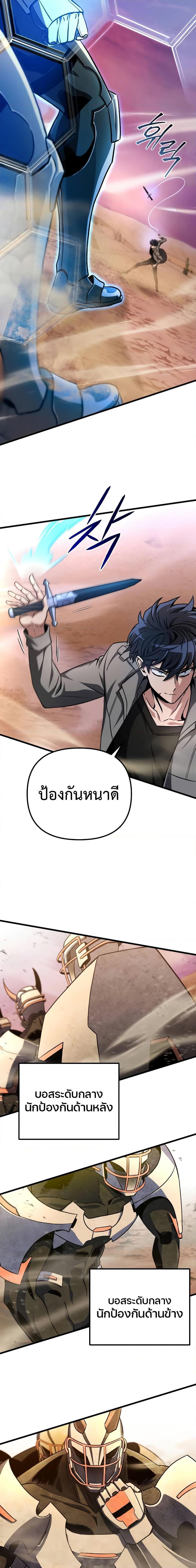 The Genius Assassin Who Takes it All ตอนที่ 15 8