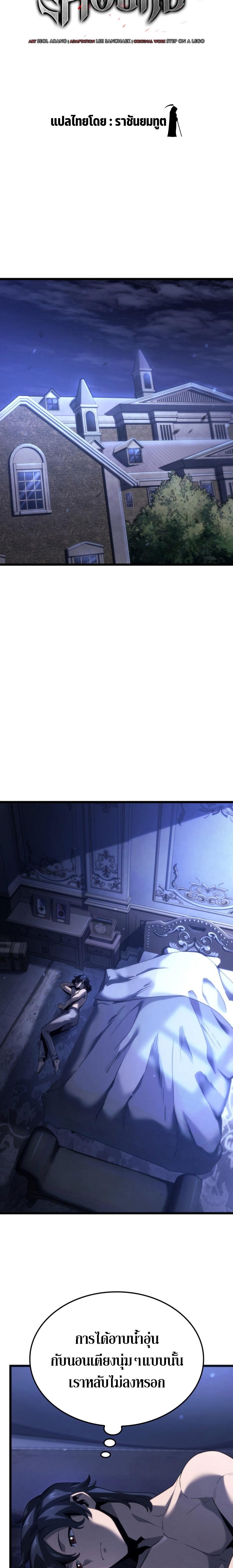 Revenge of the sword clan’s hound ตอนที่ 64 8