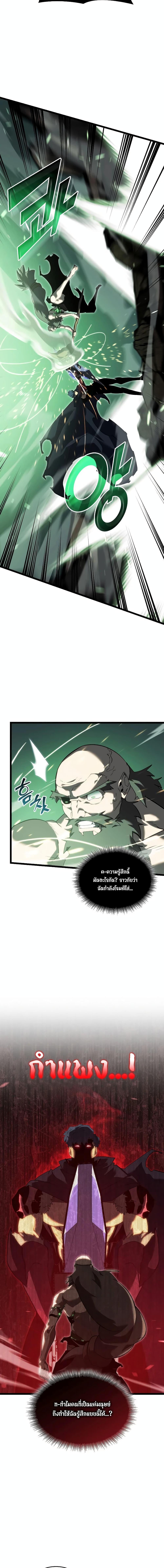 Return of the SSS-Class Ranker ตอนที่ 90 8